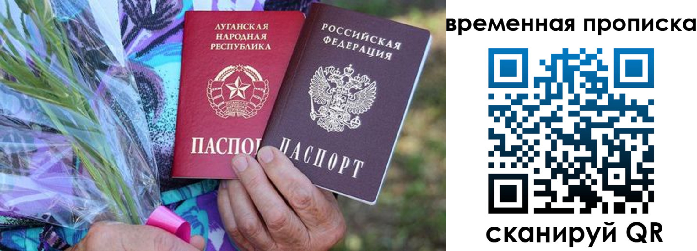 купить прописку в Серове