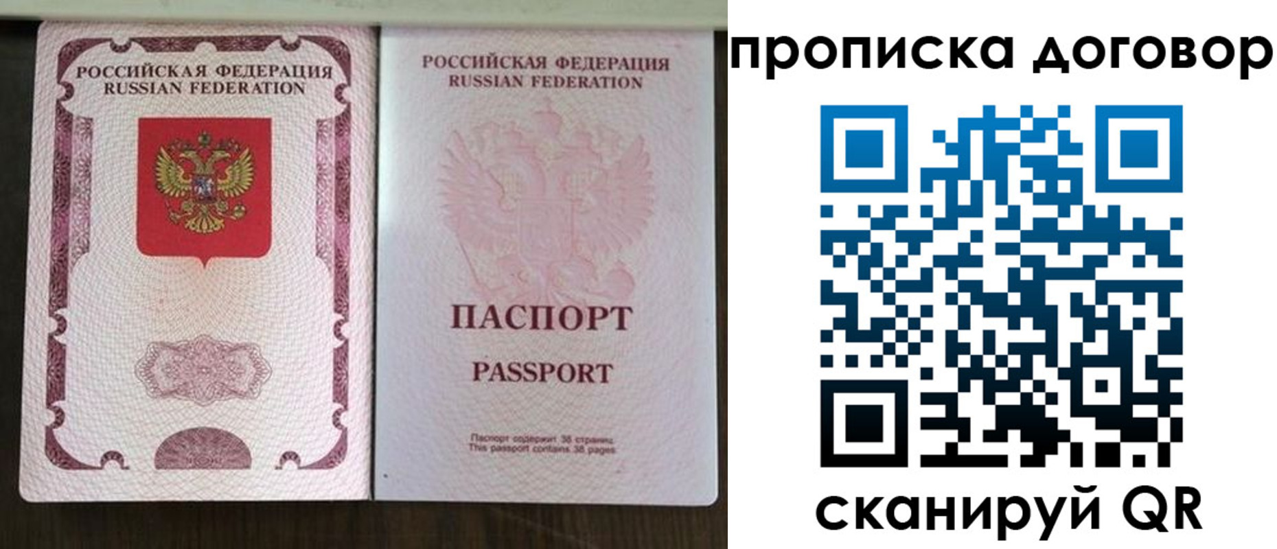прописка для военкомата в Серове