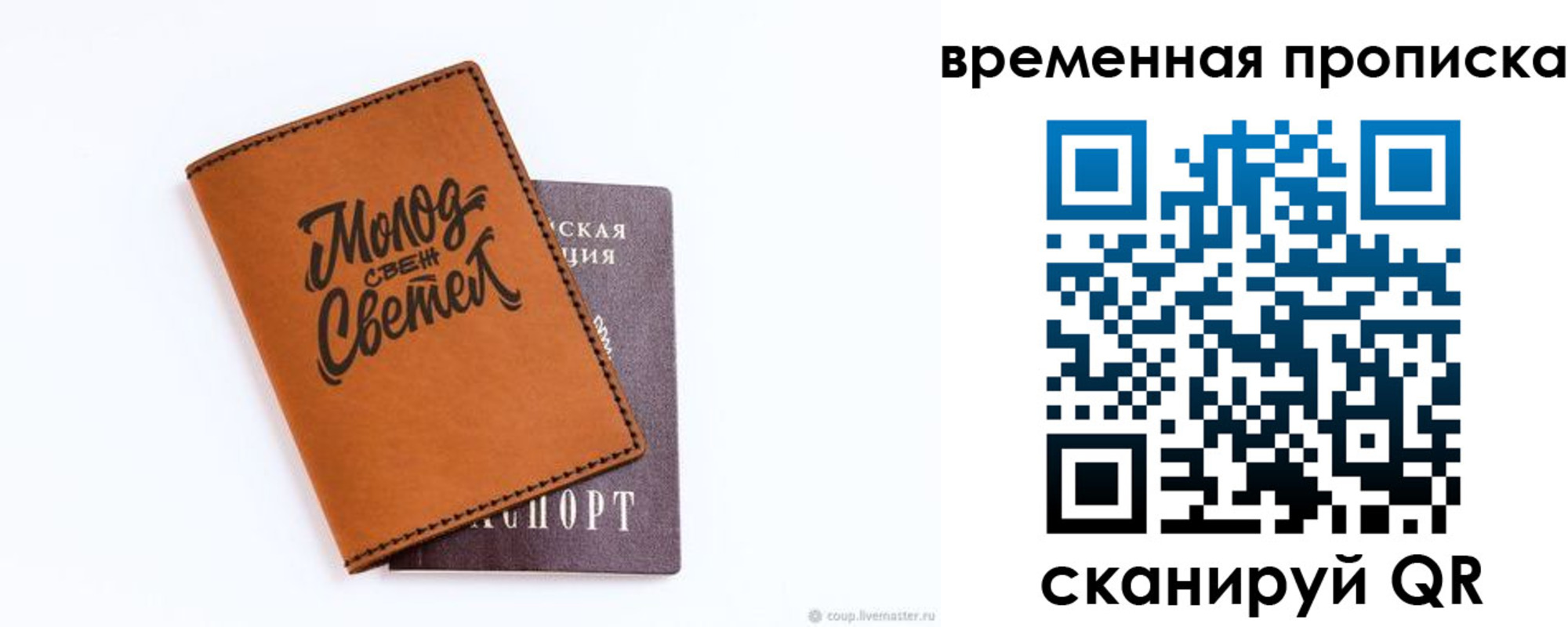 прописка ребенка в Серове