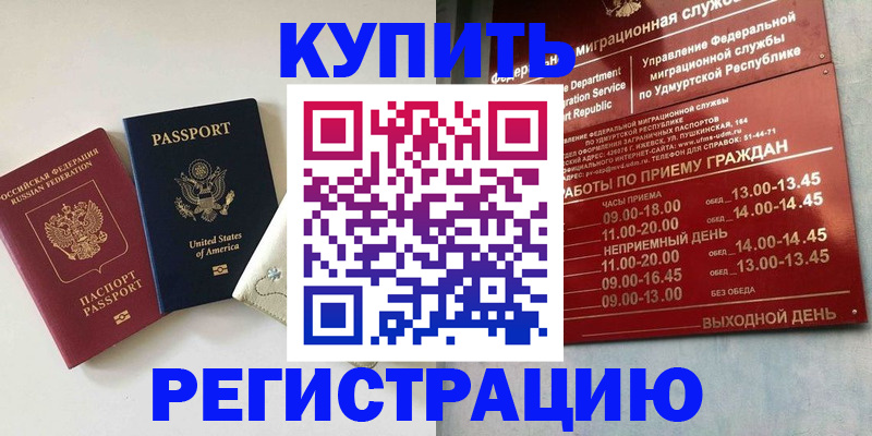 прописка поиск в Серове