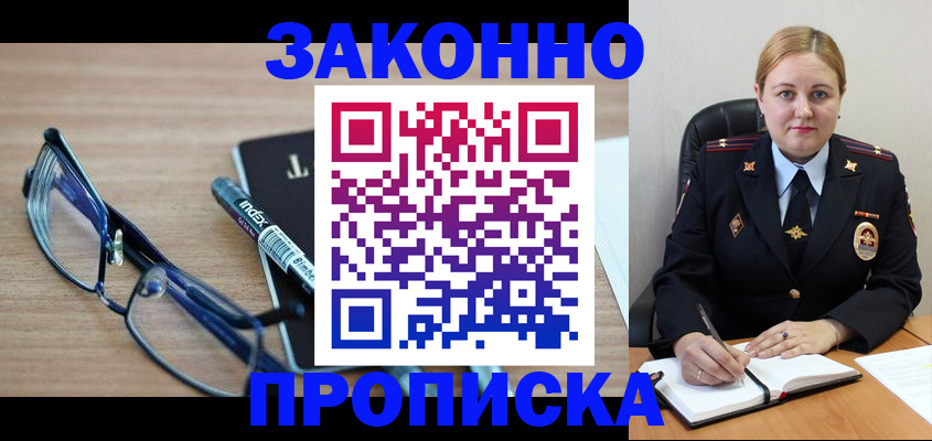 миграционный учет в Серове