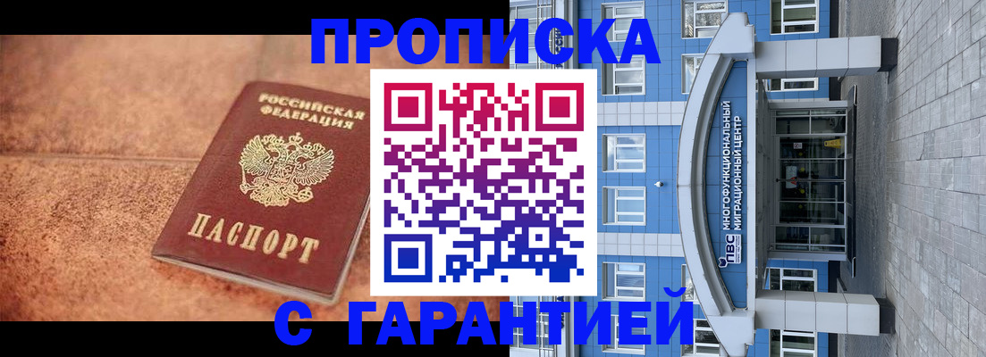где прописаться в Серове